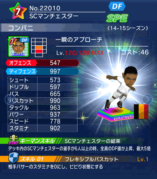 No.22010　コンパニ【14-15】