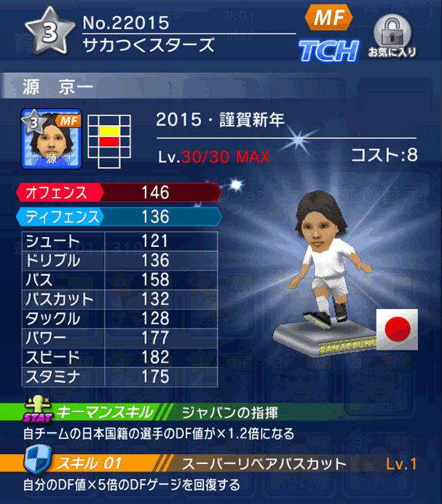 No.22015　源京一【15・新年】