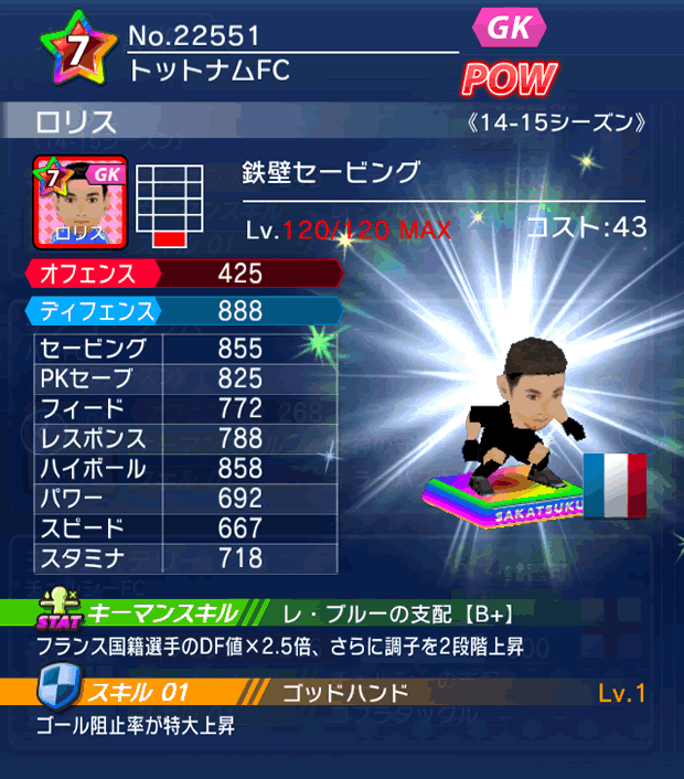 No.22551　ロリス【14-15】