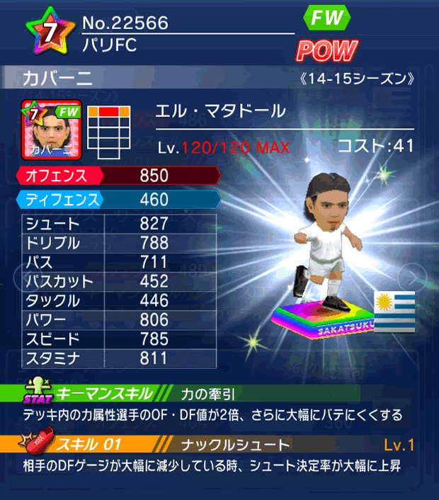 No.22566 カバーニ【14-15】