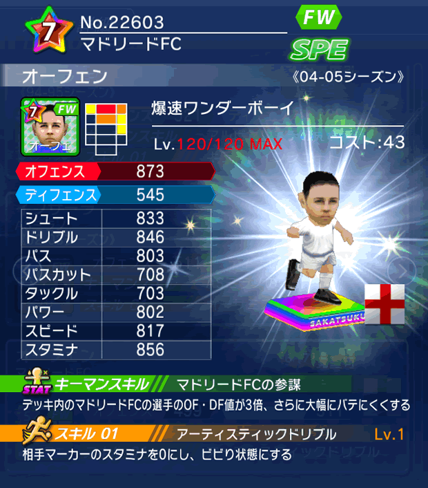 No.22603　オーフェン【04-05LL】