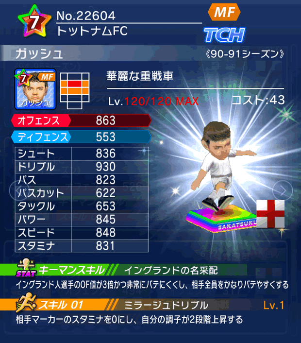 No.22604　ガッシュ【90-91LL】