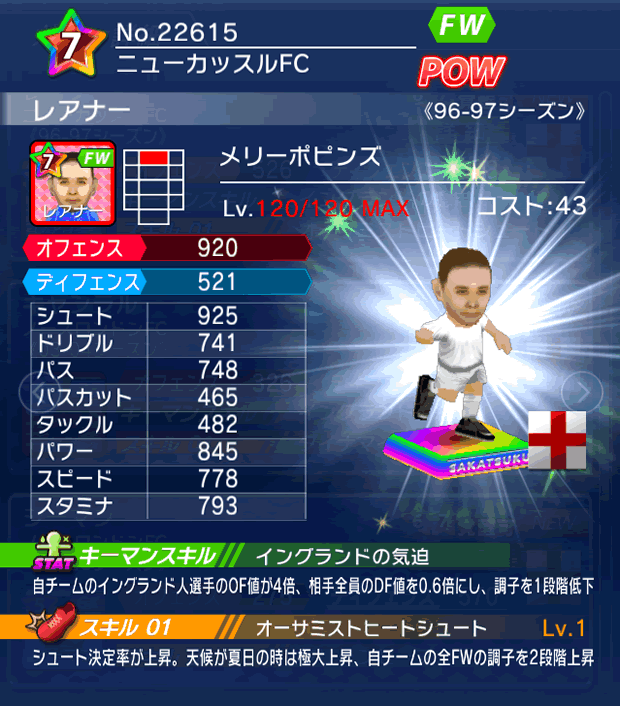 No.22615　レアナー【96-97LL】