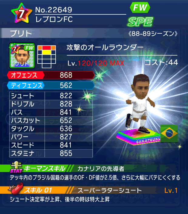 No.22649 ブリト【88-89LL】