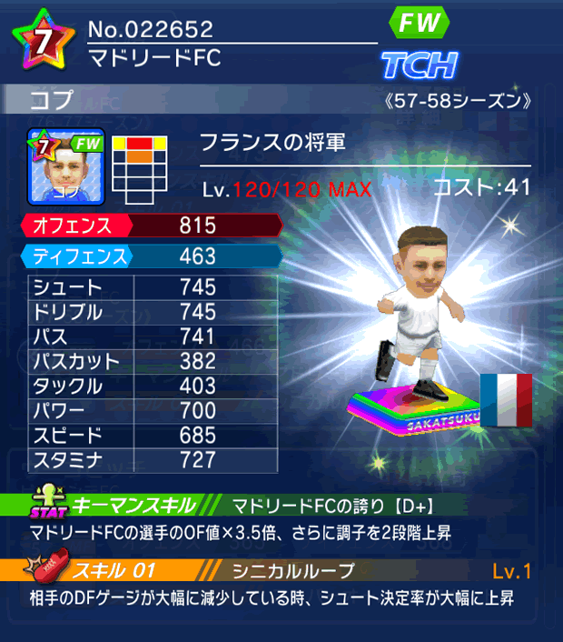 No.22652　コプ【57-58cs】