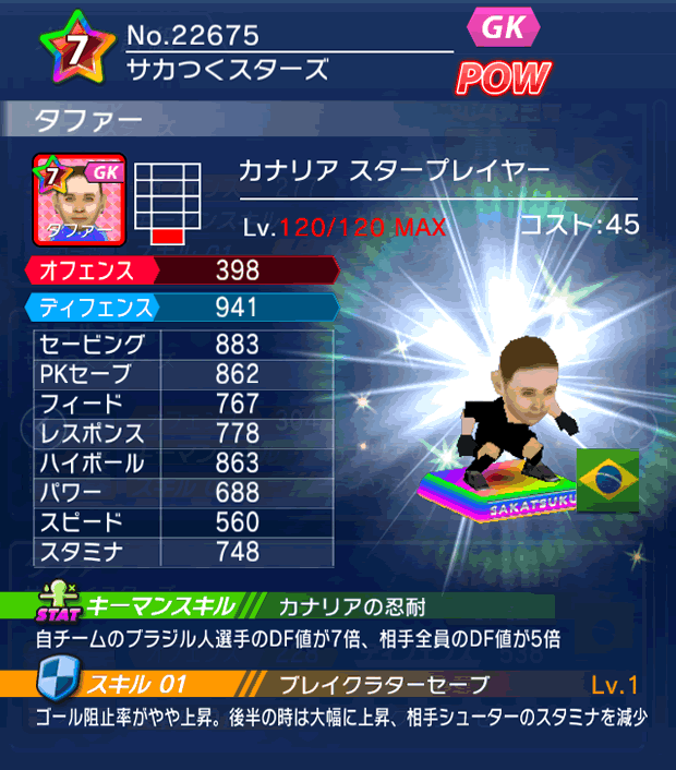 No.22675　タファー【BR・ST】