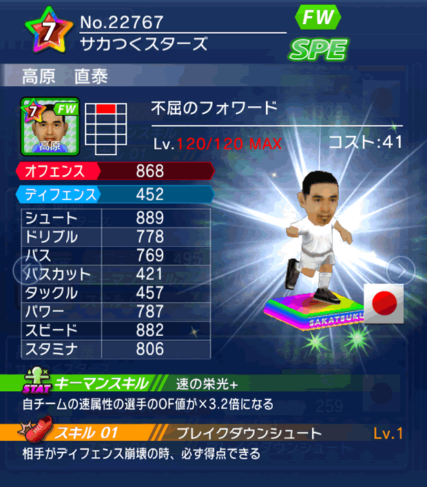 No.22767　高原直泰