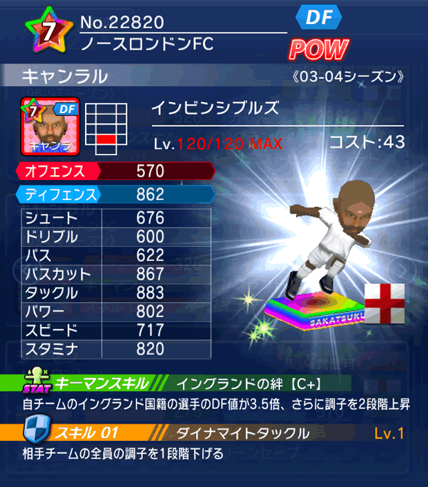 No.22820　キャンラル【03-04LL】