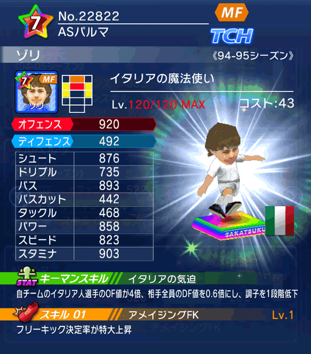 No.22822　ゾリ【94-95LL】