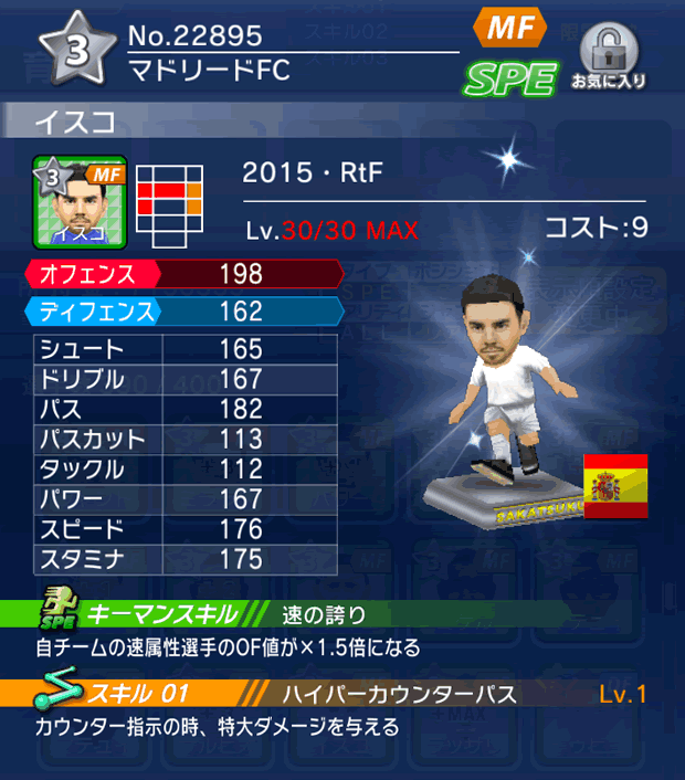 No.22895　イスコ【15・RtF】