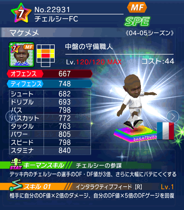 No.22931　マケメメ【04-05LL】