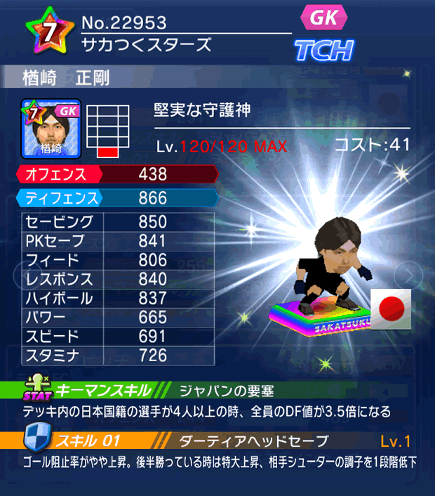 No.22953　楢橋正剛