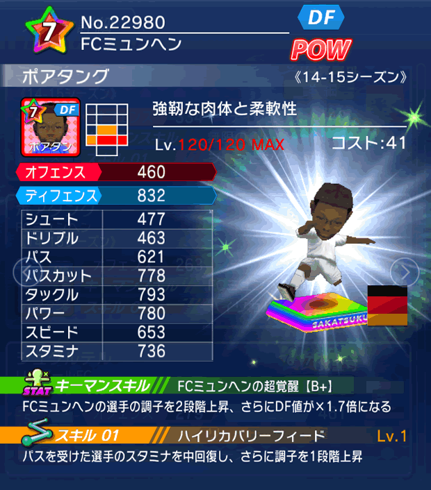 No.22980　ポアタング【14-15】