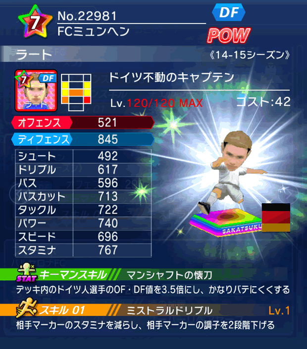 No.22981　ラート【14-15】