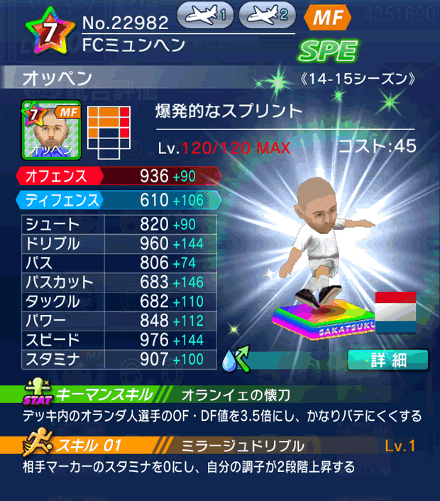 No.22982　オッペン【14-15】