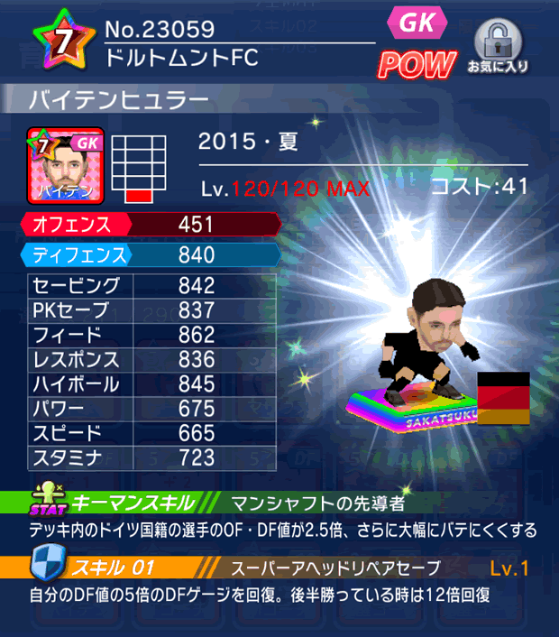 No.23059 バイテンヒュラー【15・夏】