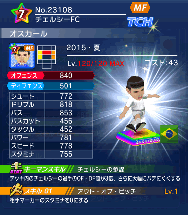 No.23108　オスカール【15・夏】