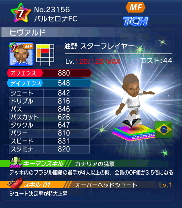 No.23156　ヒヴァルド【油野・ST】