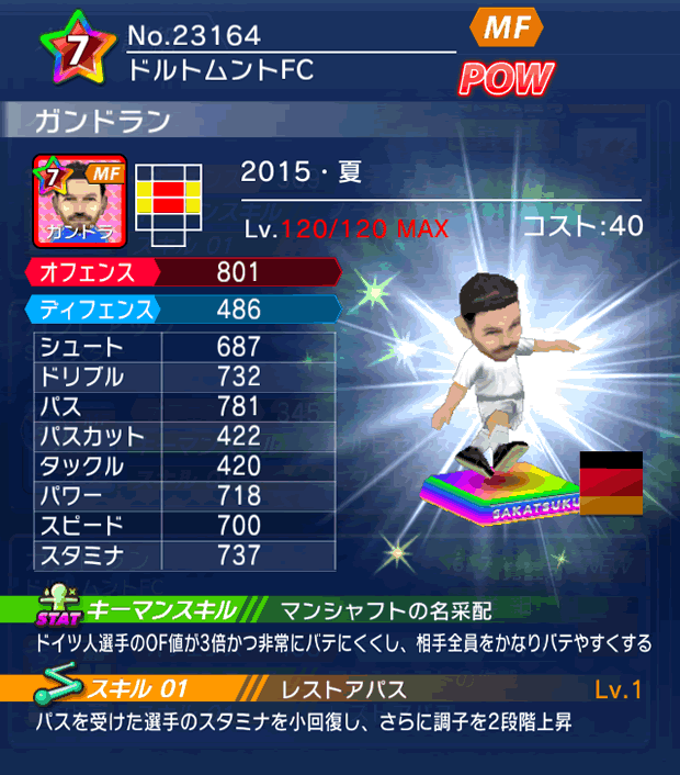 No.23164　ガンドラン【15・夏】