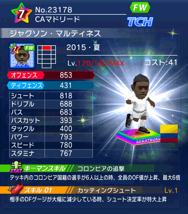 No.23178　ジャクソン・マルティネス【15・夏】