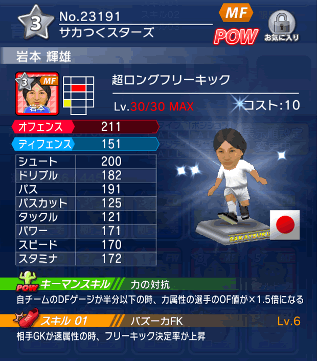 No.23191　岩本輝雄