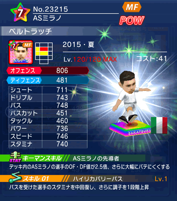 No.23215 ベルトラッチ【15・夏】