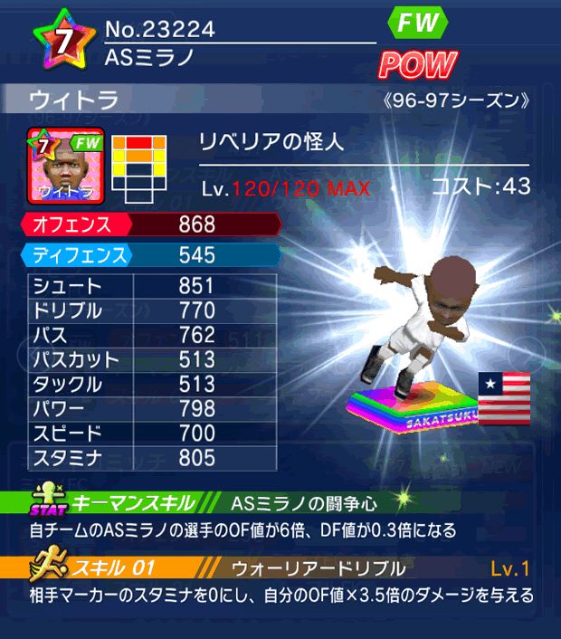 No.23224　ウィトラ【96-97LL】