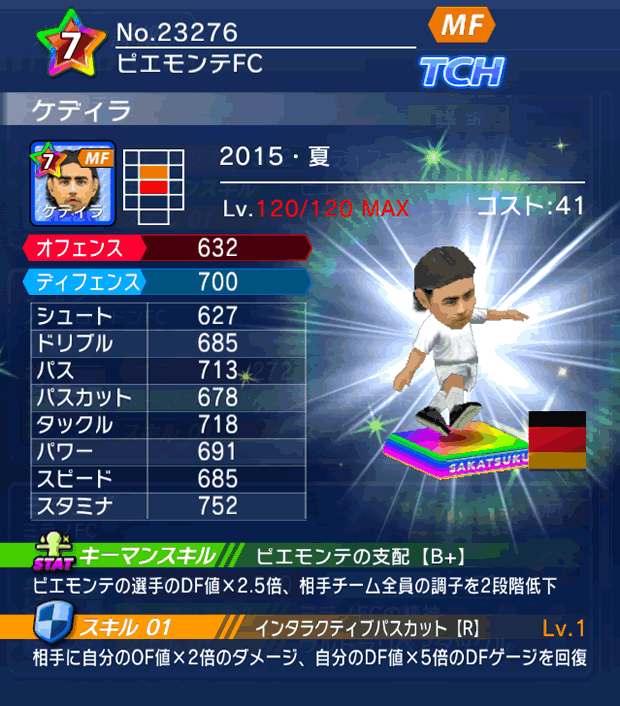 No.23276　ケディラ【15・夏】