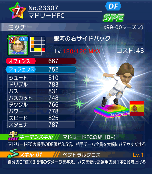 No.23307　ミッチー【99-00LL】