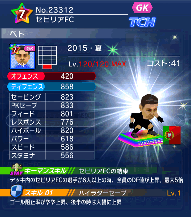 No.23312　ベト【15・夏】