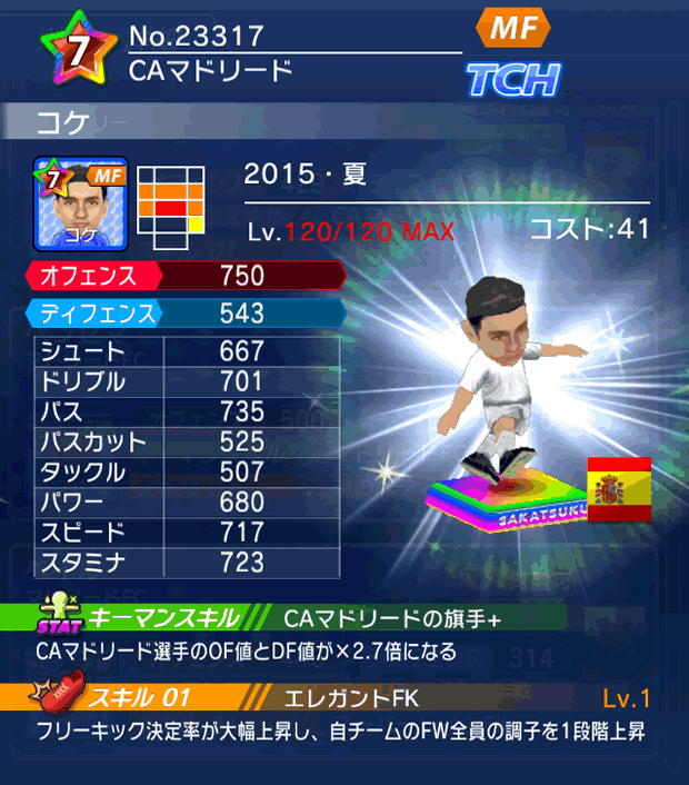 No.23317　コケ【15・夏】