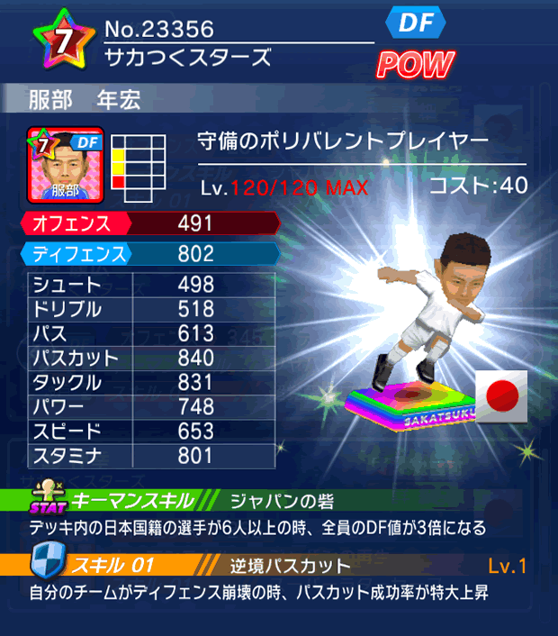 No.23356 服部年宏