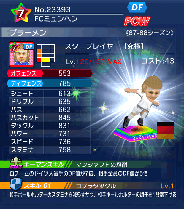 No.23393　ブラーメン【究極・ST】