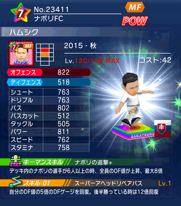 No.23411　ハムシク【15・秋】