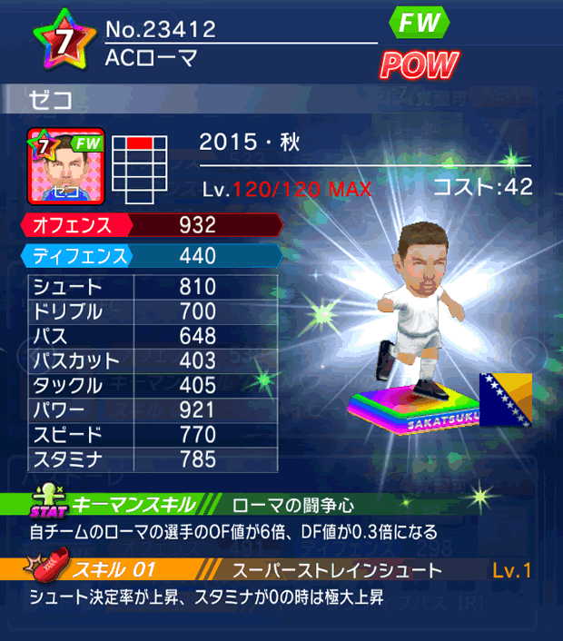 No.23412　ゼコ【15・秋】