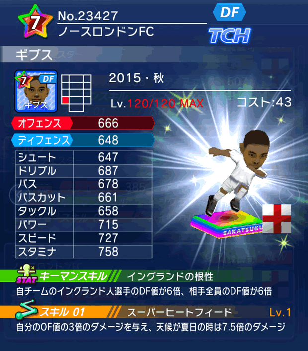 No.23427　ギブス【15・秋】