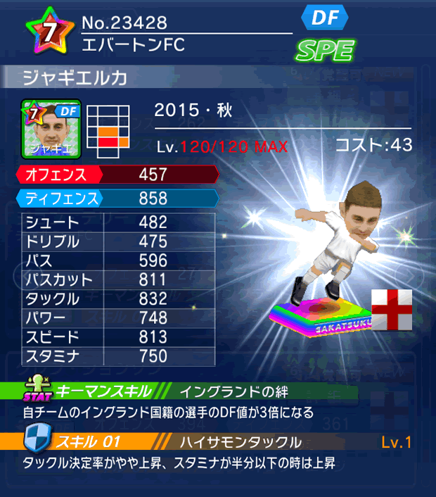 No.23428　ジャギエルカ【15・秋】