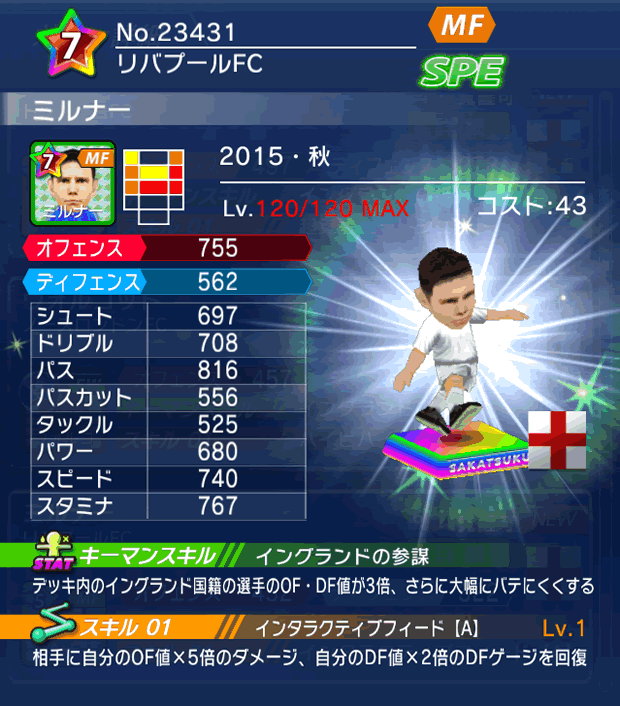 No.23431　ミルナー【15・秋】