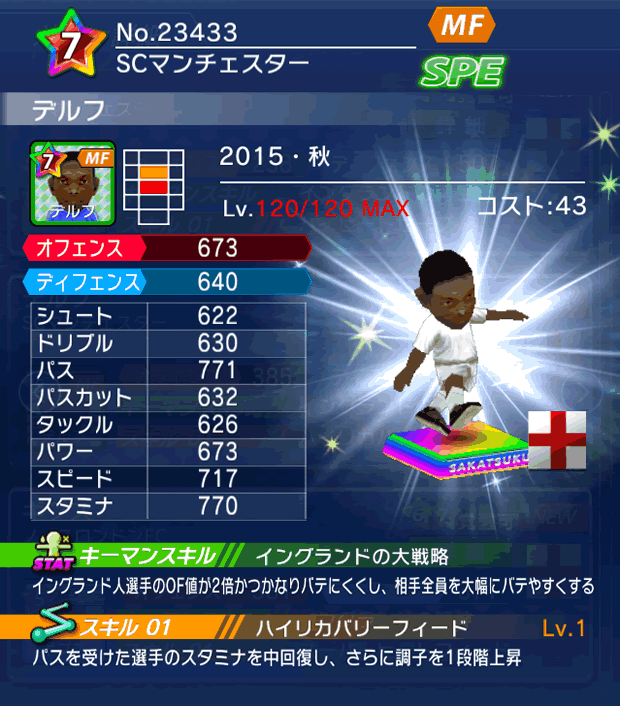 No.23433　デルフ【15・秋】