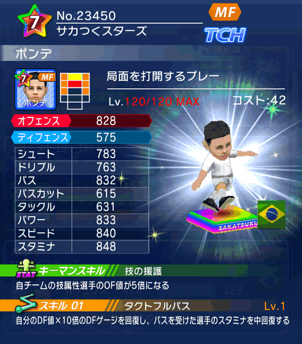 No.23450　ポンデ【DR】