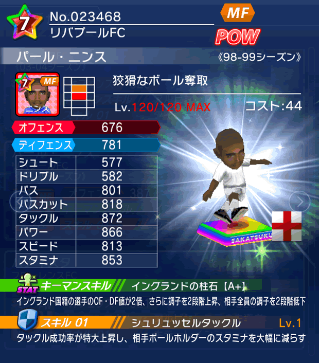 No.23468　パール・ニンス【98-99LL】