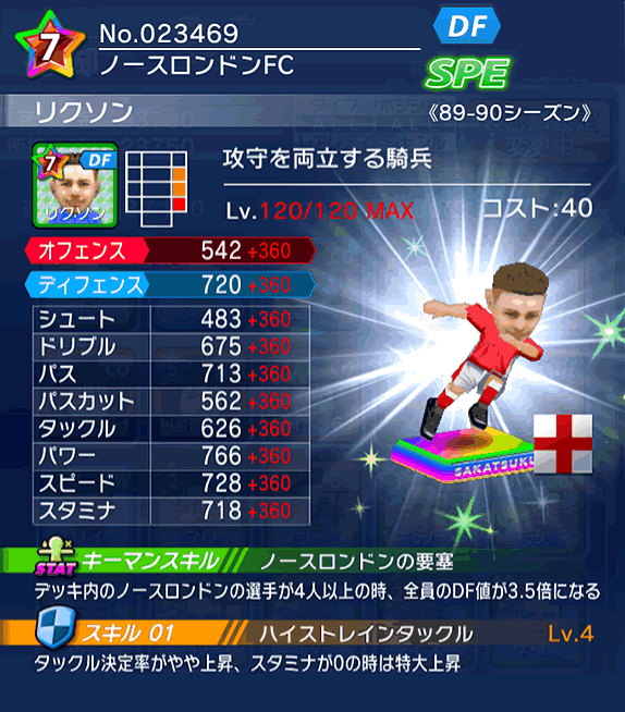 No.23469 リクソン【89-90】