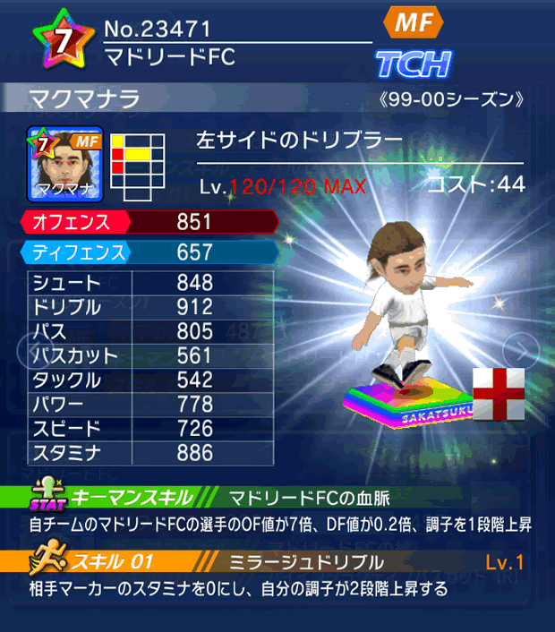 No.23471　マクマナラ【99-00LL】