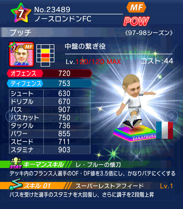 No.23489　ブッチ【97-98LL】