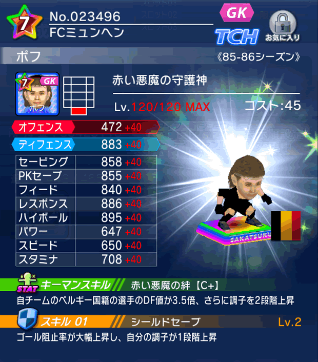 No.23496 ポフ【85-86cs】