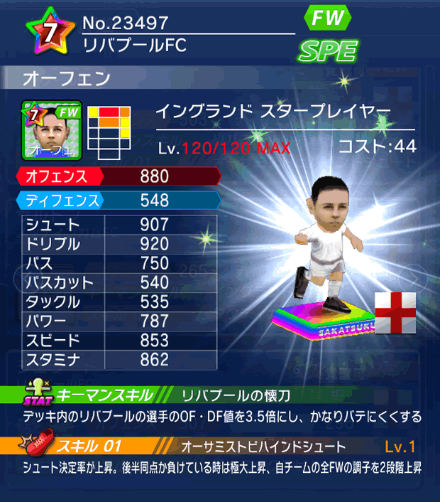 No.23497 オーフェン【ENG・ST】