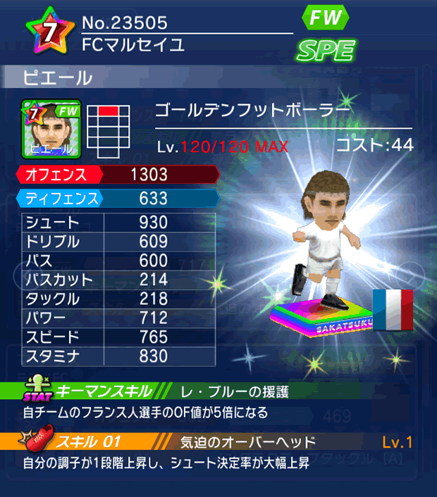 No.23505　ピエール【GFB】