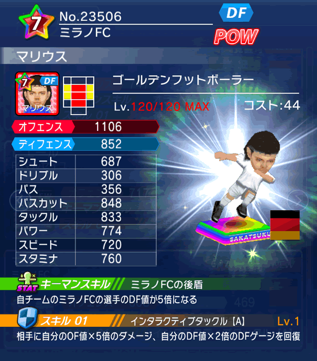 No.23506　マリウス【GFB】