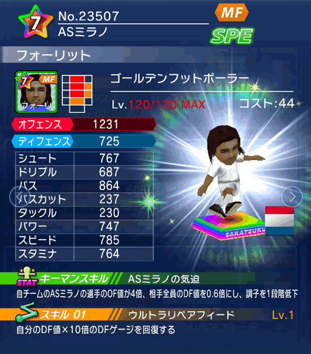 No.23507　フォーリット【GFB】