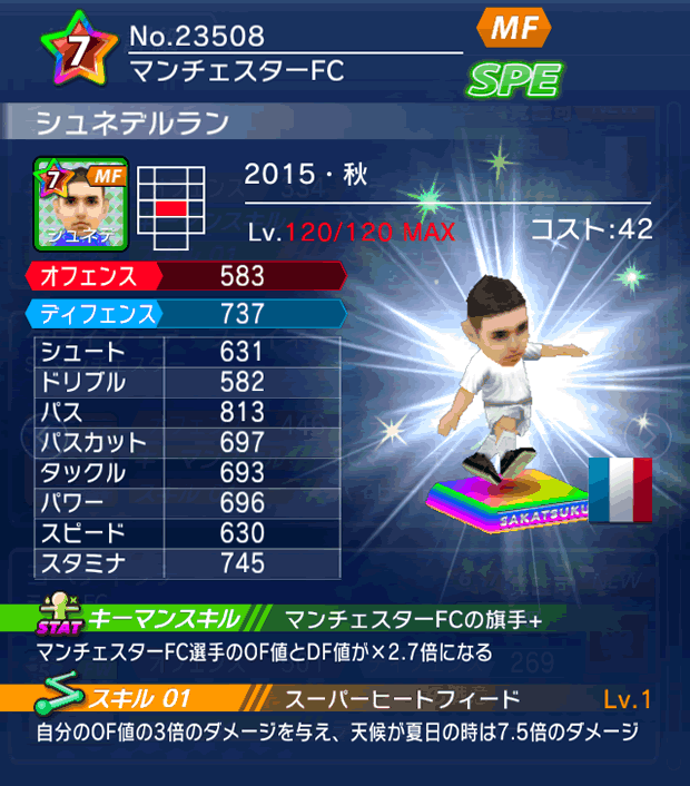 No.23508　シュネデルラン【15・秋】